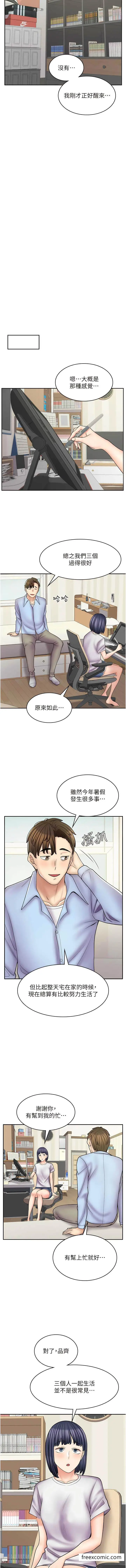 漫画《漫画店工读生》最终话第4张图