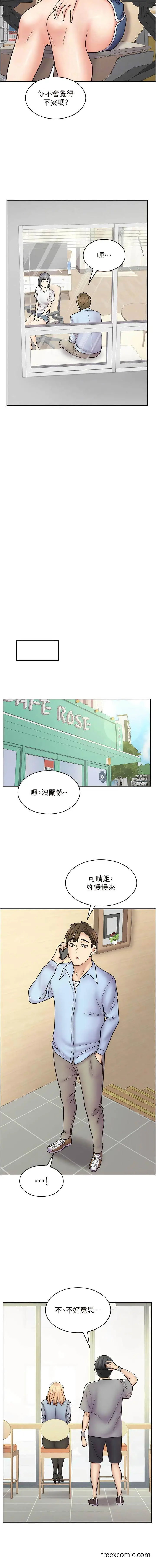 漫画《漫画店工读生》最终话第5张图