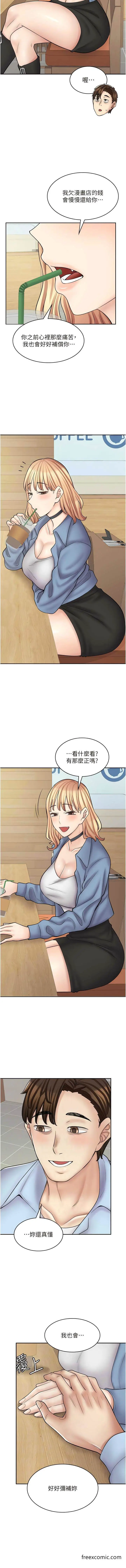 漫画《漫画店工读生》最终话第7张图