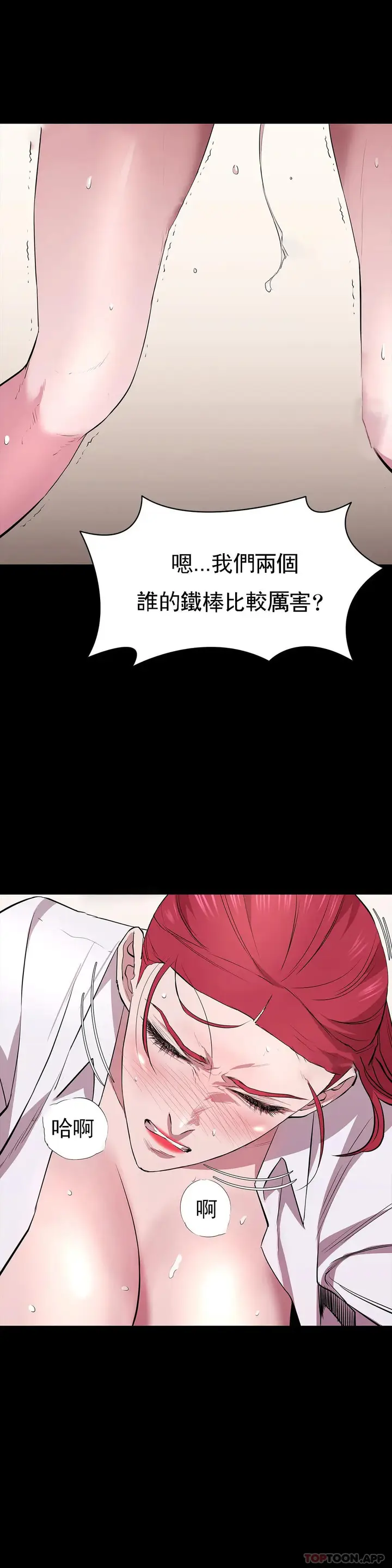 漫画《清纯可怜》第27话第20张图
