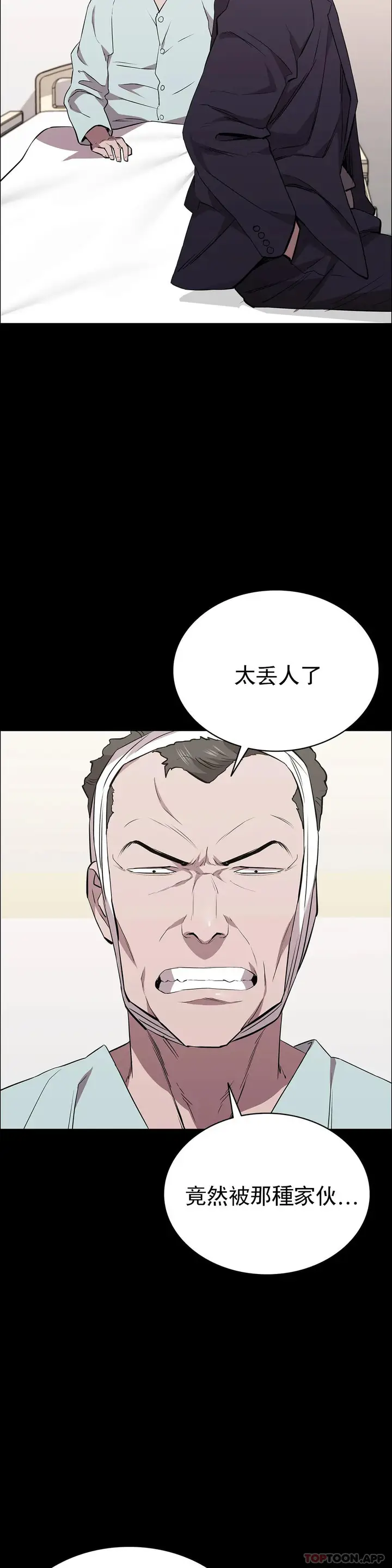 漫画《清纯可怜》第28话第10张图