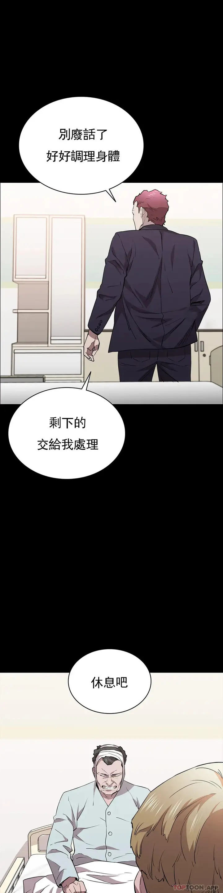 漫画《清纯可怜》第28话第12张图