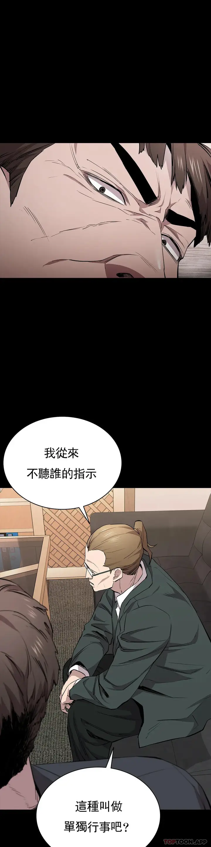 漫画《清纯可怜》第28话第21张图