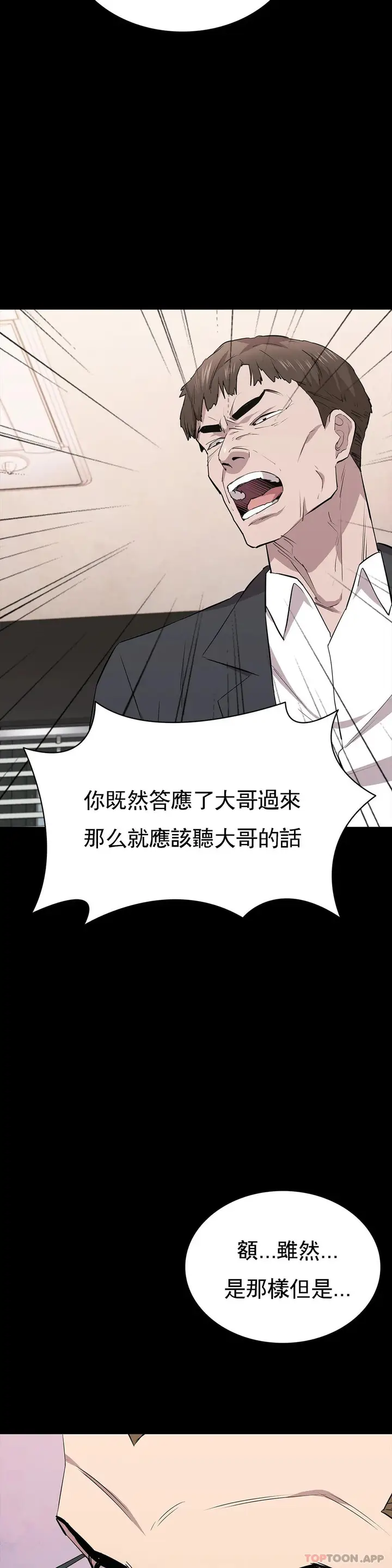 漫画《清纯可怜》第28话第22张图