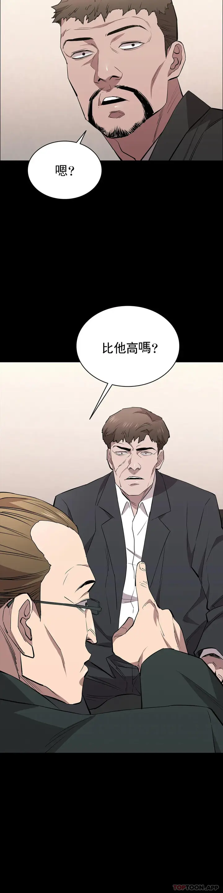 漫画《清纯可怜》第28话第27张图
