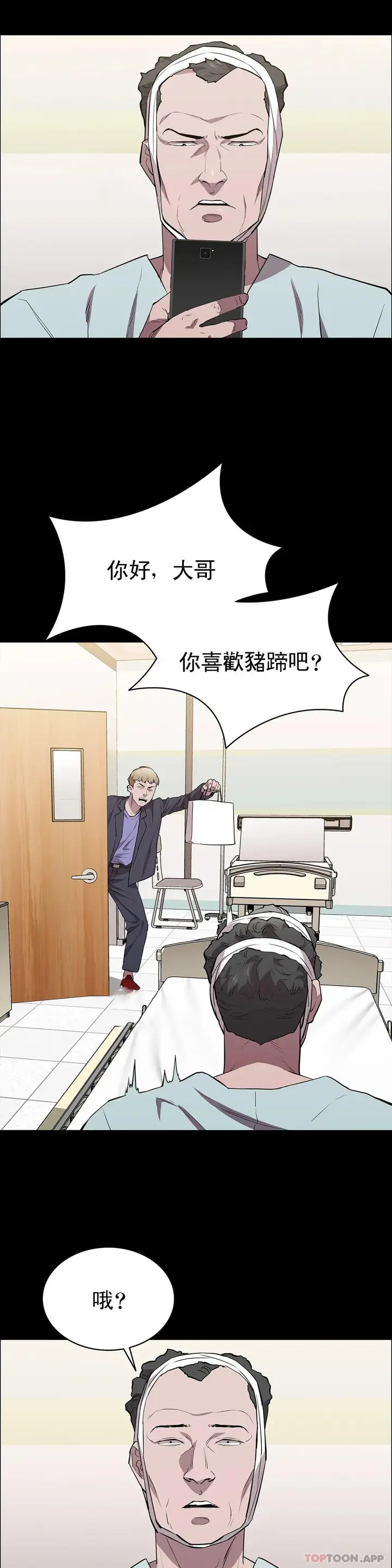 漫画《清纯可怜》第28话第36张图