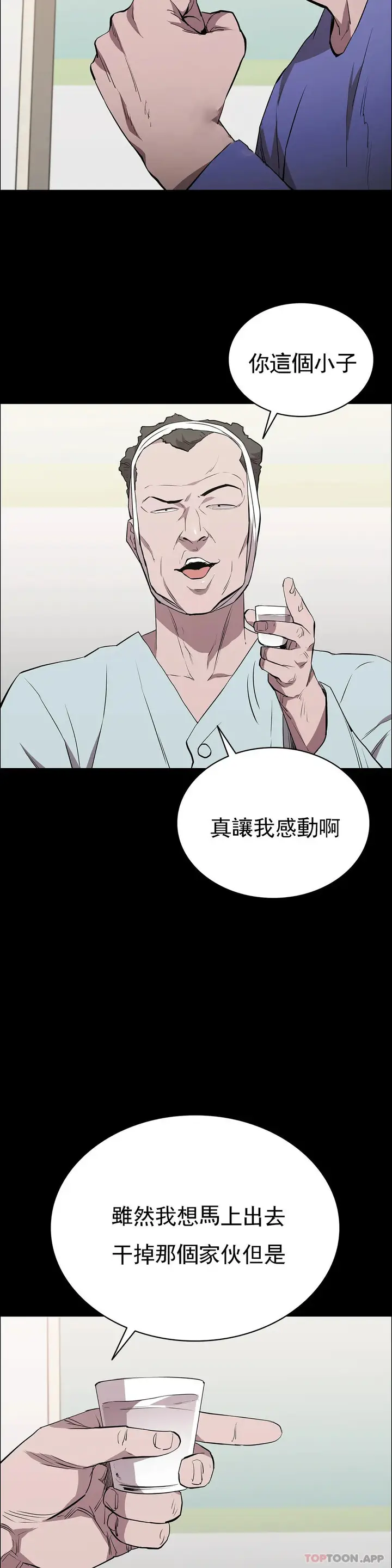 漫画《清纯可怜》第28话第40张图