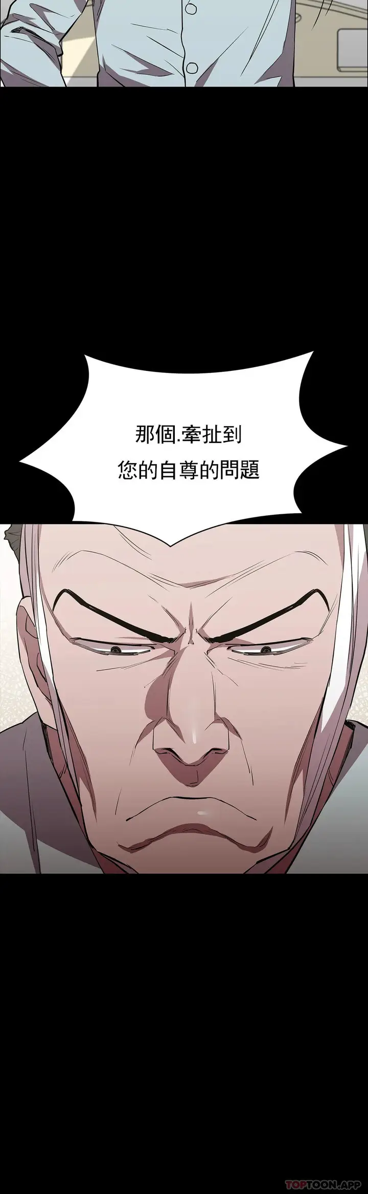 漫画《清纯可怜》第28话第44张图