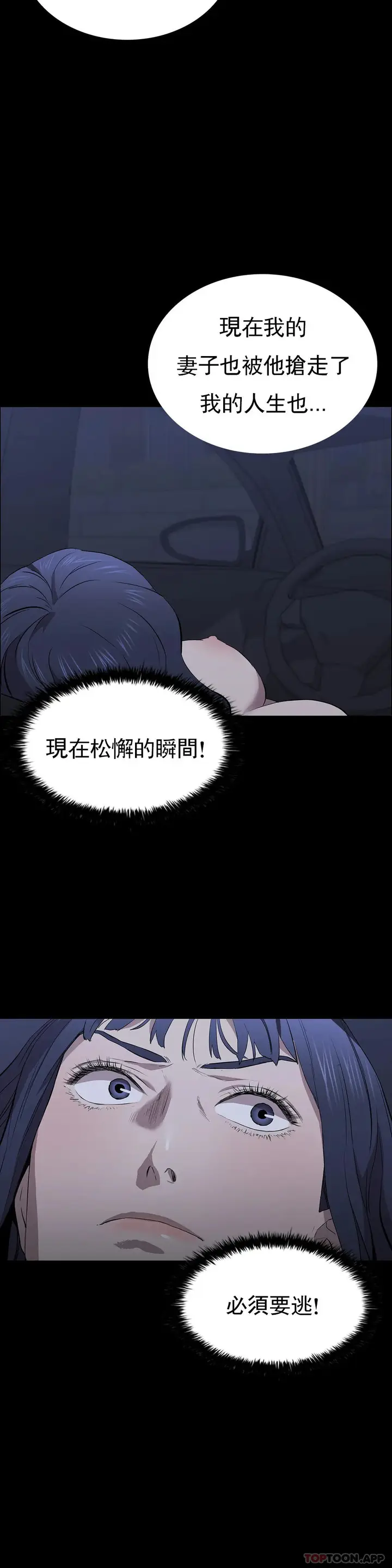 漫画《清纯可怜》第32话第17张图