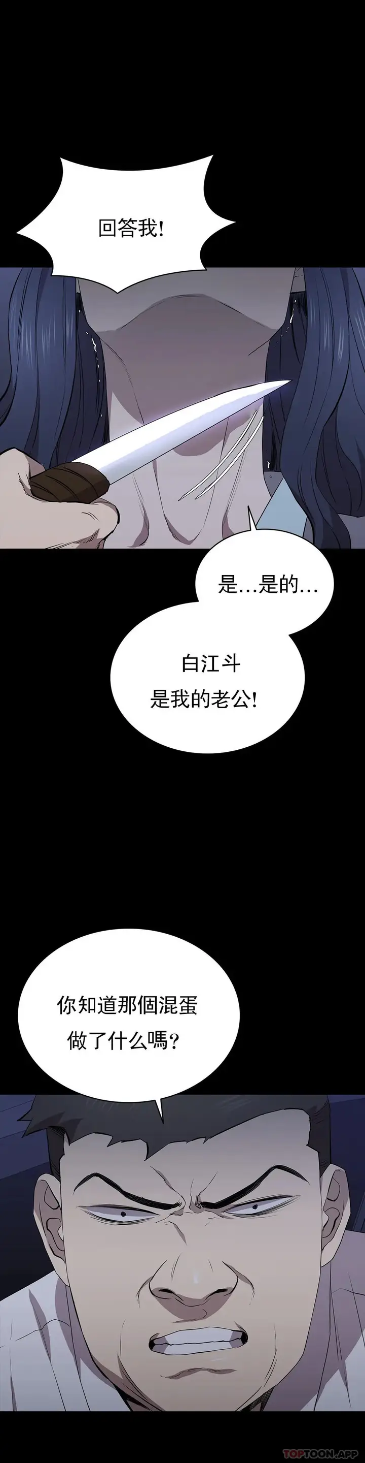 漫画《清纯可怜》第32话第2张图