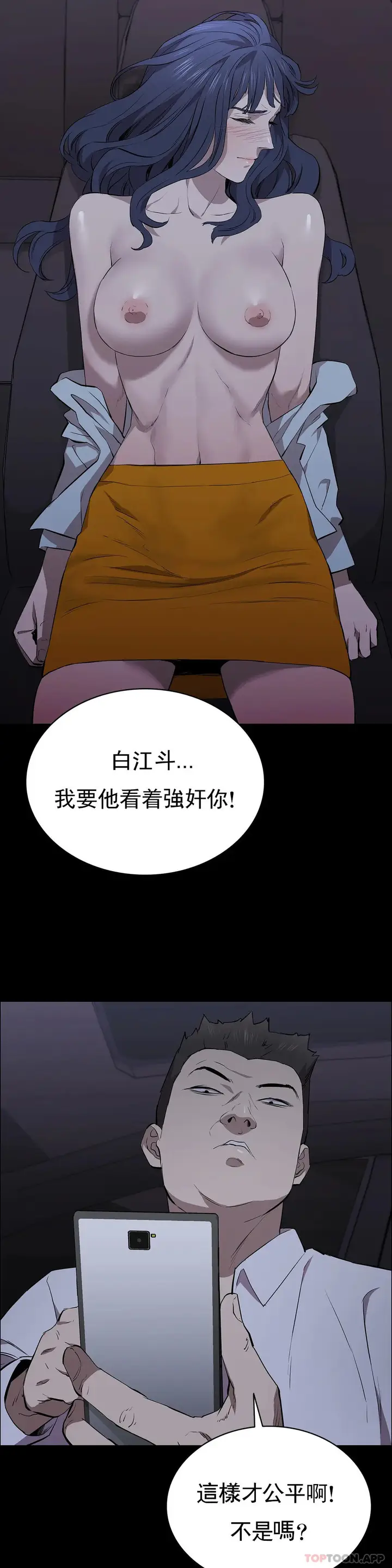 漫画《清纯可怜》第32话第7张图