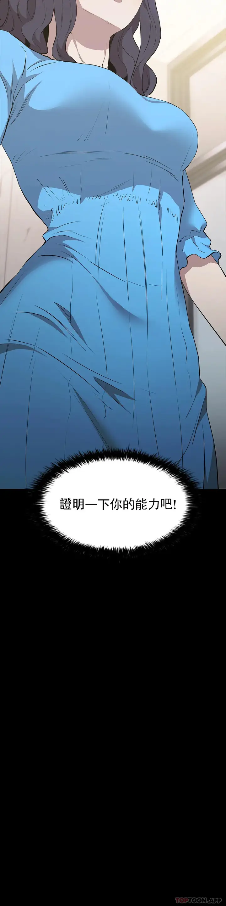 漫画《清纯可怜》第34话第7张图