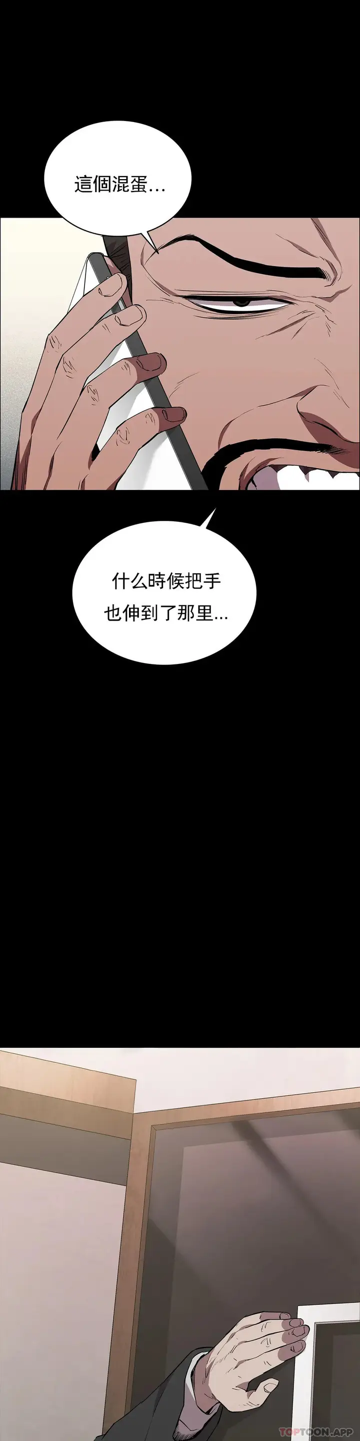 漫画《清纯可怜》第35话第17张图