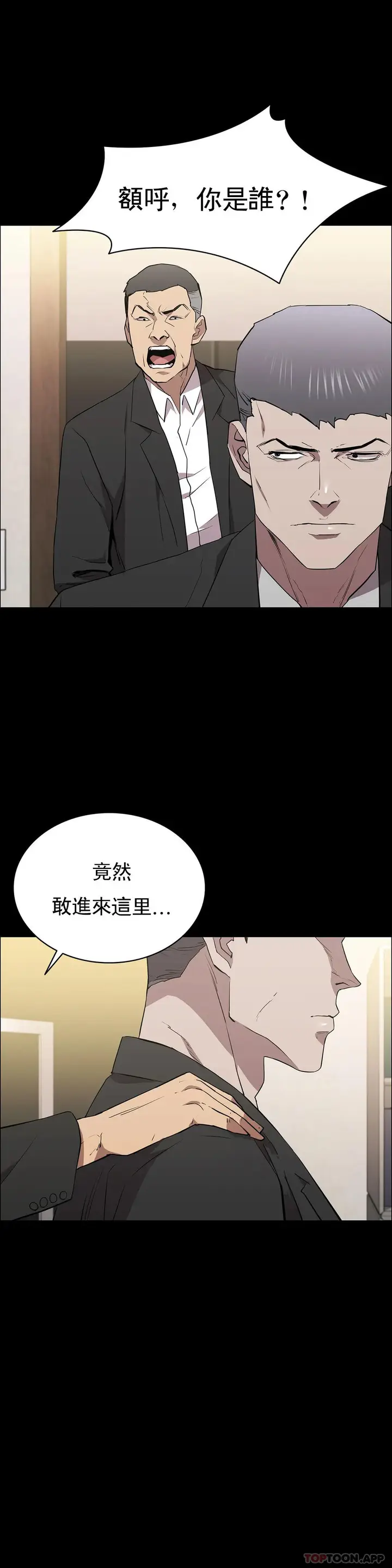 漫画《清纯可怜》第35话第20张图