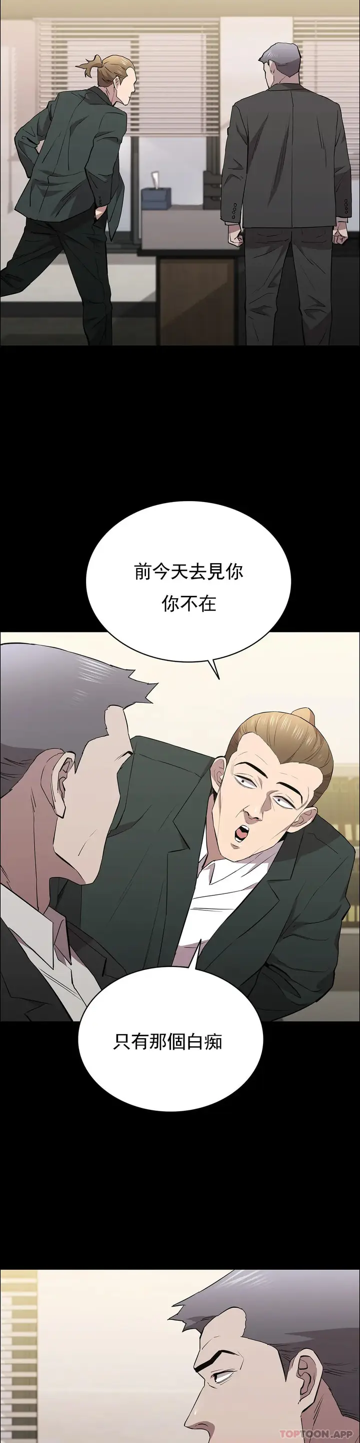 漫画《清纯可怜》第35话第30张图