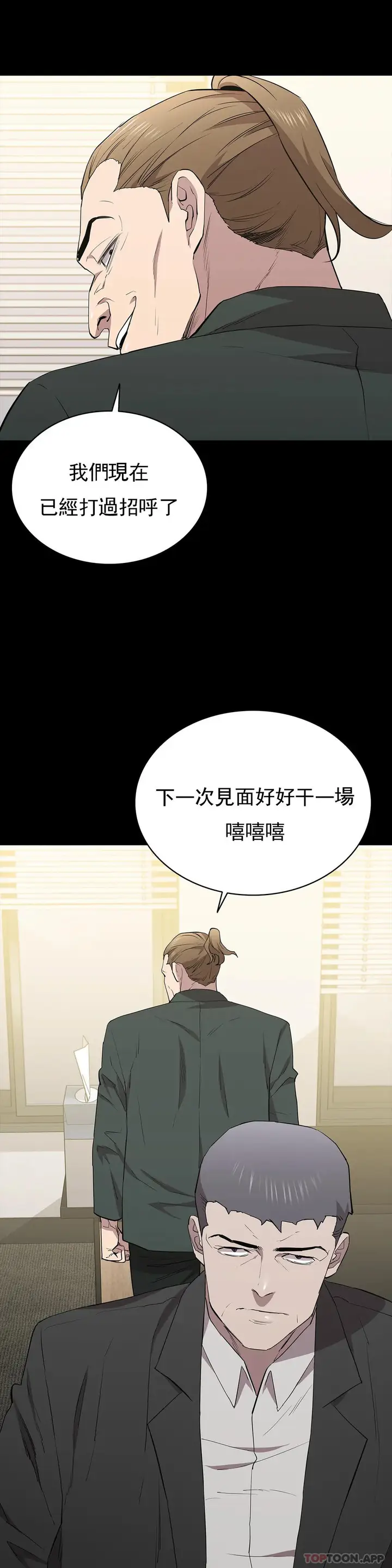 漫画《清纯可怜》第35话第34张图