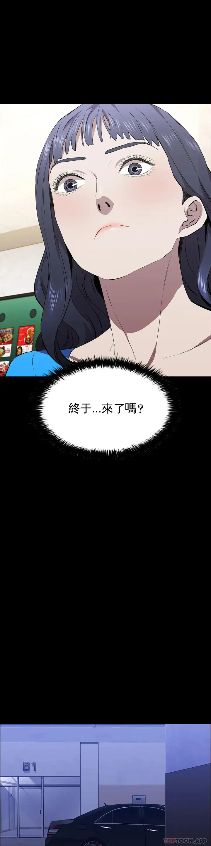 漫画《清纯可怜》第35话第37张图