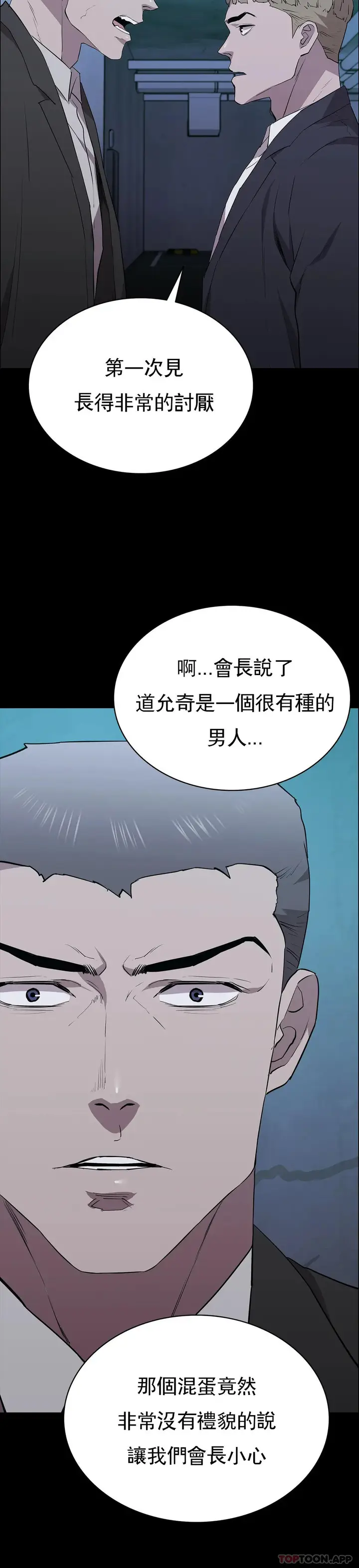 漫画《清纯可怜》第35话第7张图