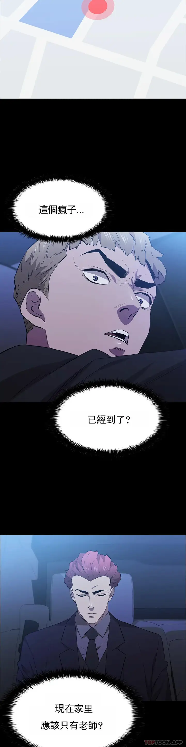 漫画《清纯可怜》第37话第14张图