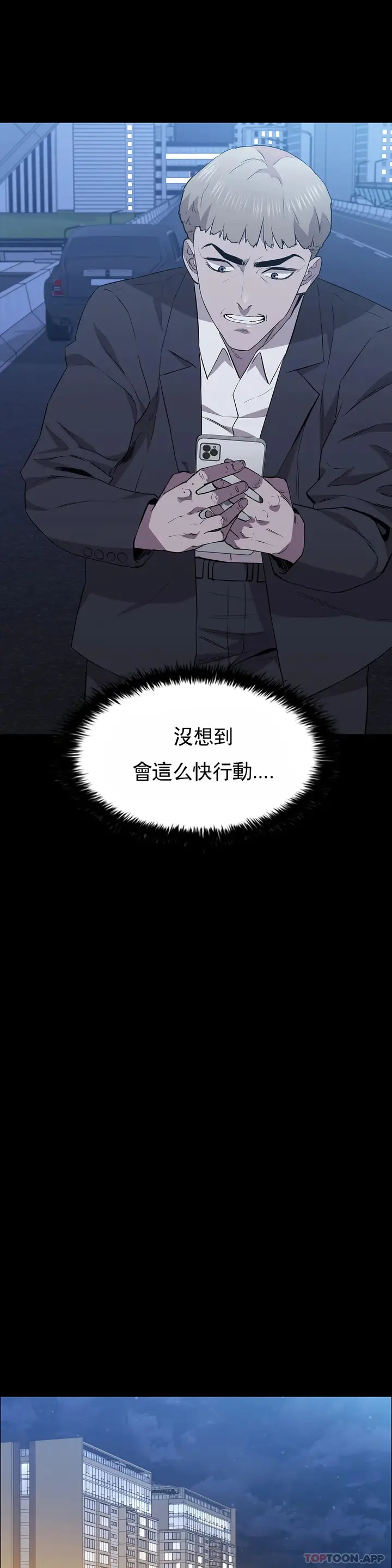 漫画《清纯可怜》第37话第16张图