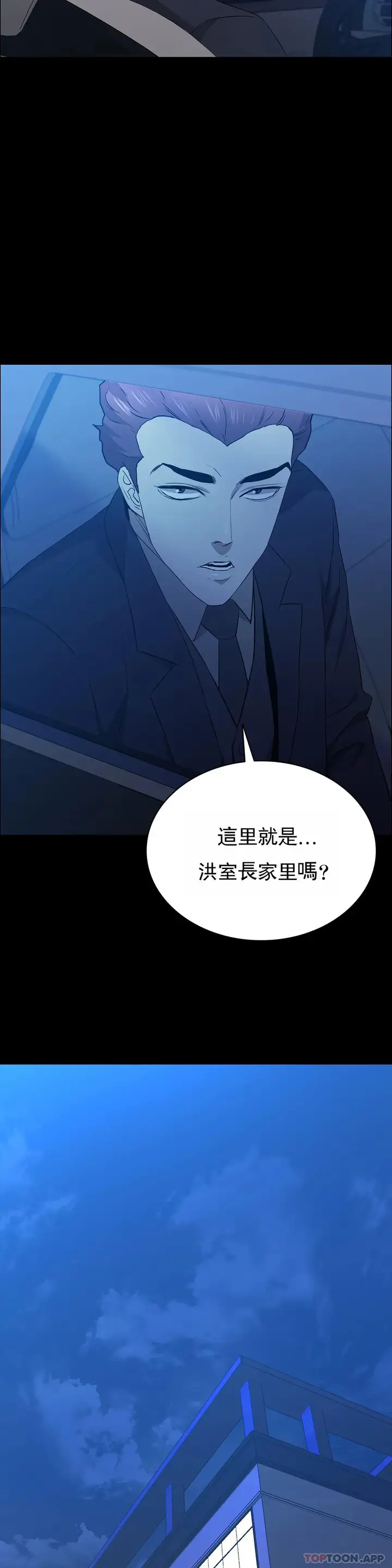 漫画《清纯可怜》第37话第3张图