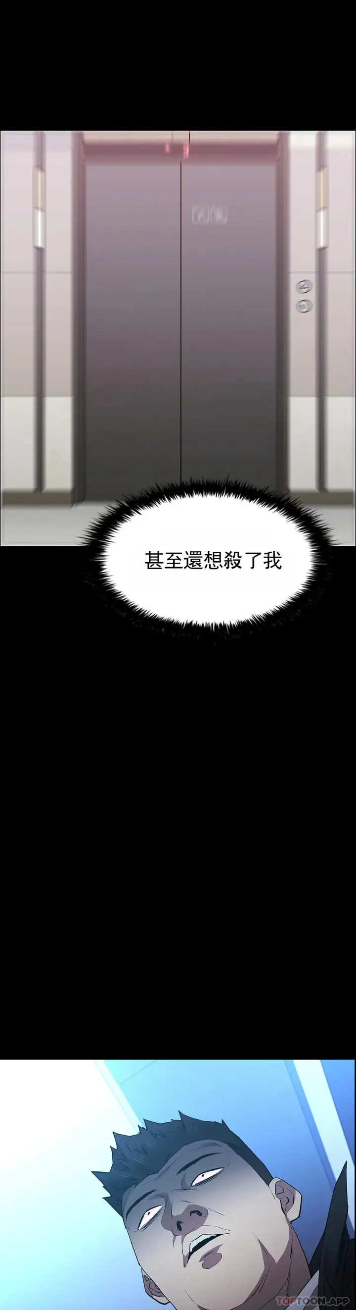 漫画《清纯可怜》第37话第32张图