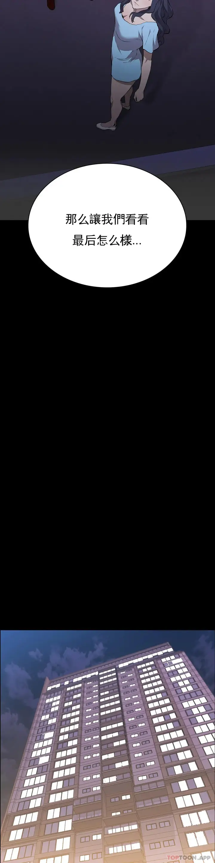 漫画《清纯可怜》第38话第19张图