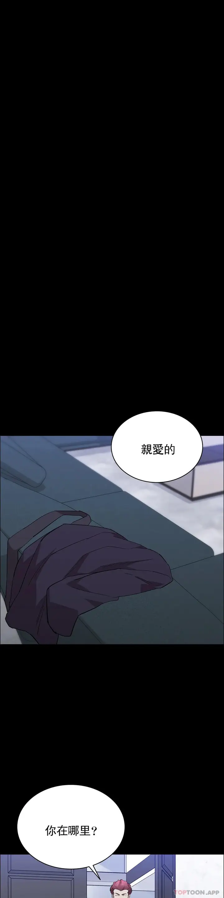 漫画《清纯可怜》第38话第26张图