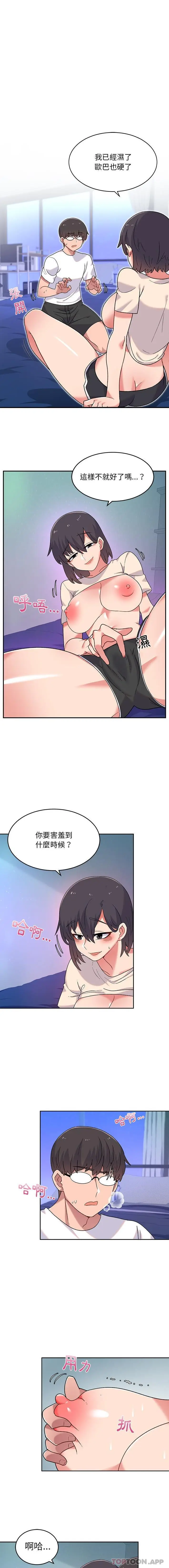 漫画《顽皮女孩敏儿》第3话第11张图