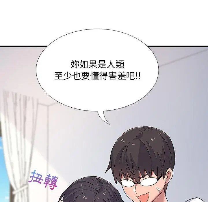 漫画《顽皮女孩敏儿》第5话第101张图