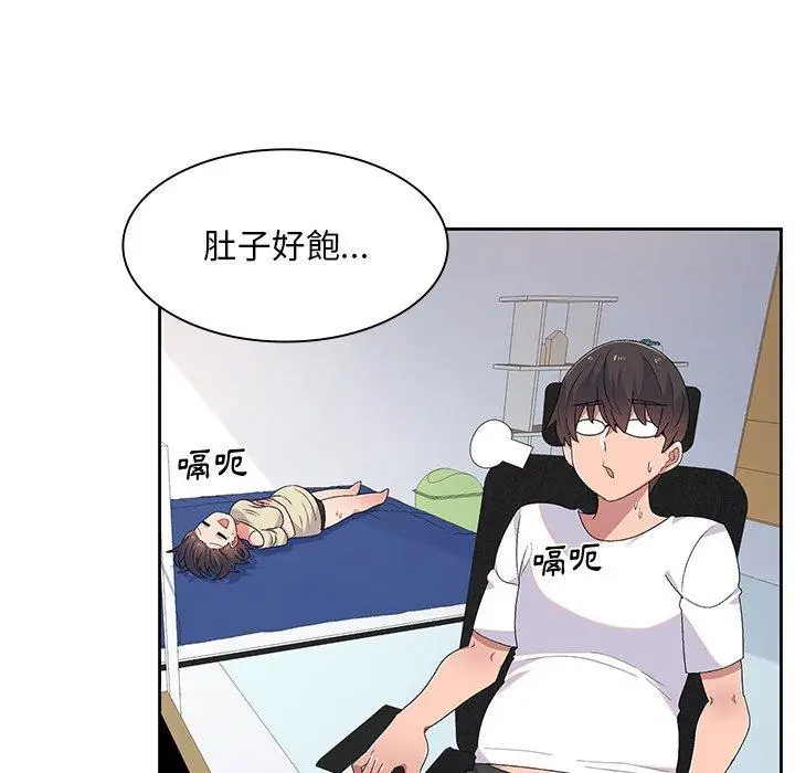 漫画《顽皮女孩敏儿》第5话第105张图