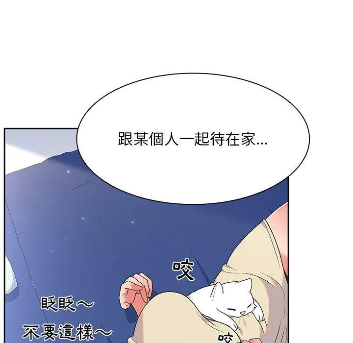 漫画《顽皮女孩敏儿》第5话第109张图