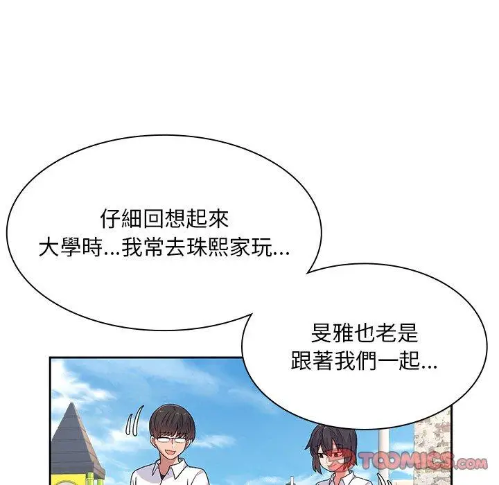 漫画《顽皮女孩敏儿》第5话第111张图