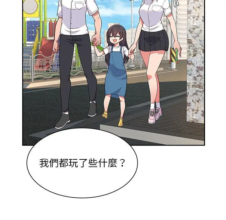 漫画《顽皮女孩敏儿》第5话第112张图