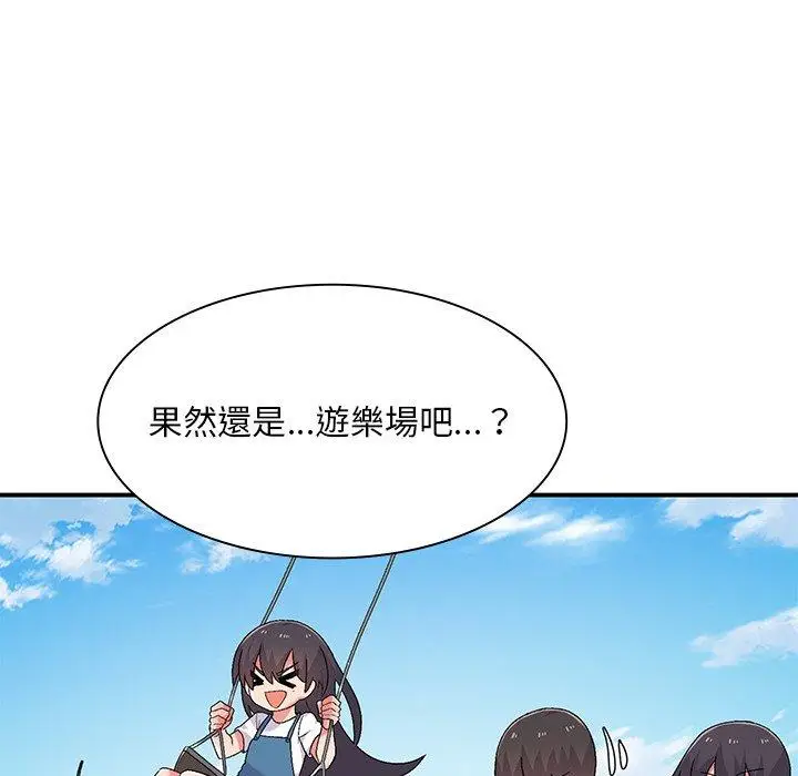漫画《顽皮女孩敏儿》第5话第113张图