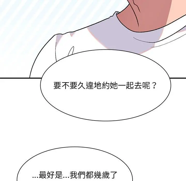 漫画《顽皮女孩敏儿》第5话第115张图