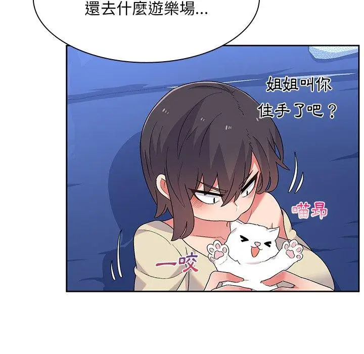 漫画《顽皮女孩敏儿》第5话第116张图