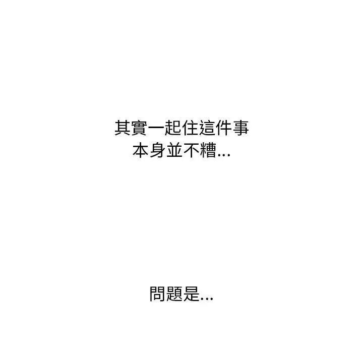 漫画《顽皮女孩敏儿》第5话第118张图