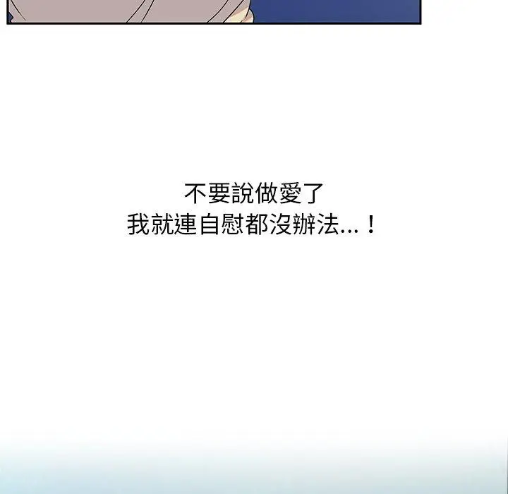 漫画《顽皮女孩敏儿》第5话第123张图