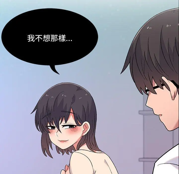 漫画《顽皮女孩敏儿》第5话第124张图