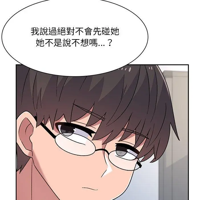 漫画《顽皮女孩敏儿》第5话第126张图