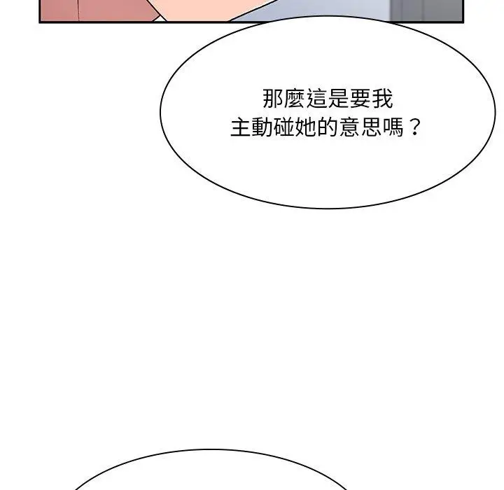 漫画《顽皮女孩敏儿》第5话第127张图
