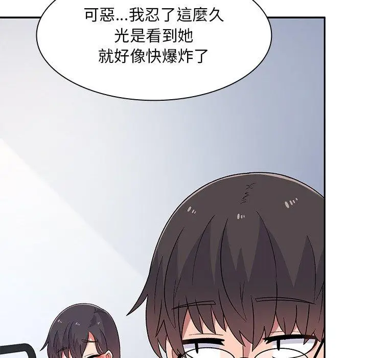 漫画《顽皮女孩敏儿》第5话第128张图