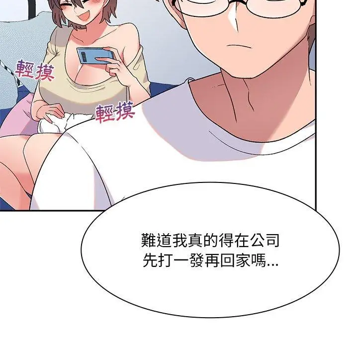 漫画《顽皮女孩敏儿》第5话第129张图