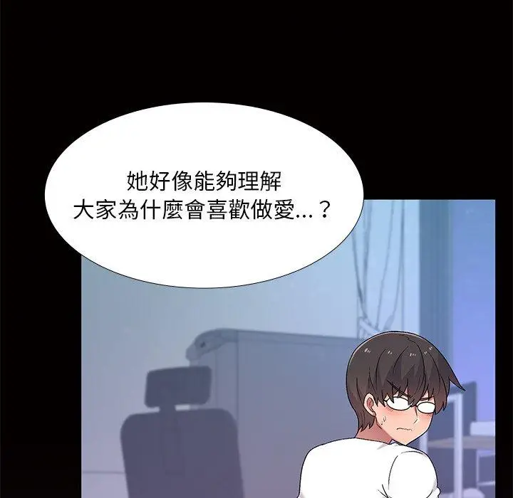 漫画《顽皮女孩敏儿》第5话第13张图