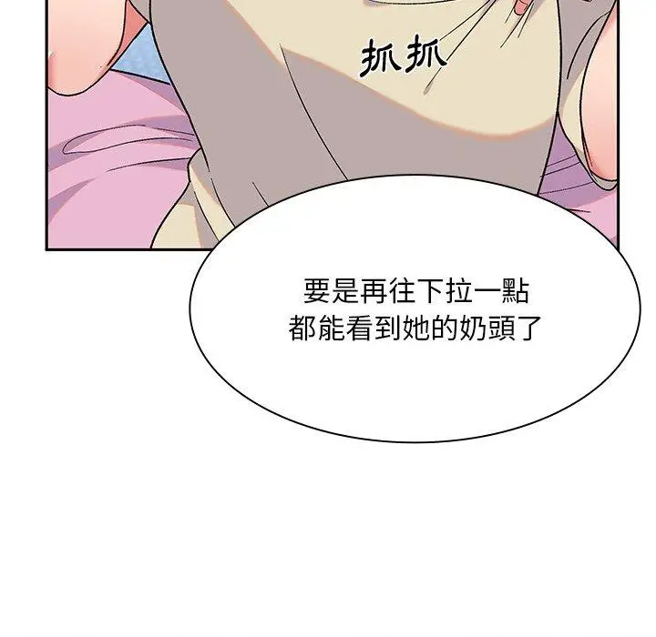 漫画《顽皮女孩敏儿》第5话第134张图