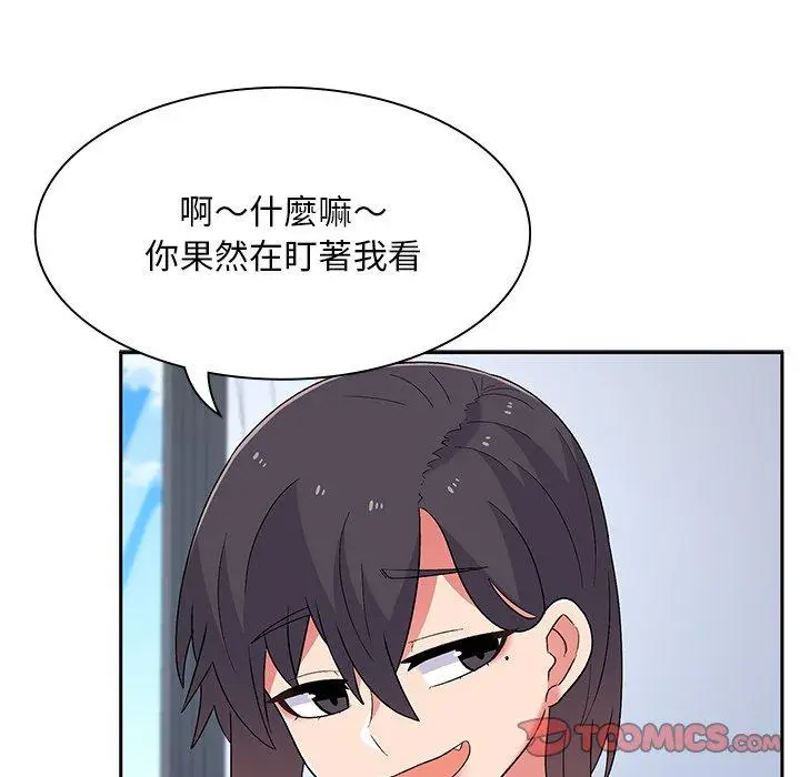 漫画《顽皮女孩敏儿》第5话第138张图
