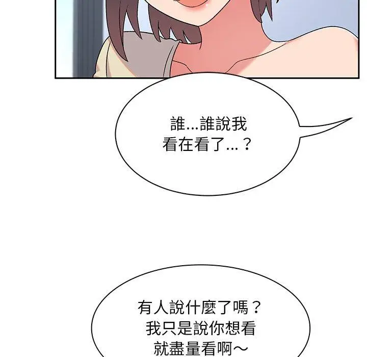 漫画《顽皮女孩敏儿》第5话第139张图
