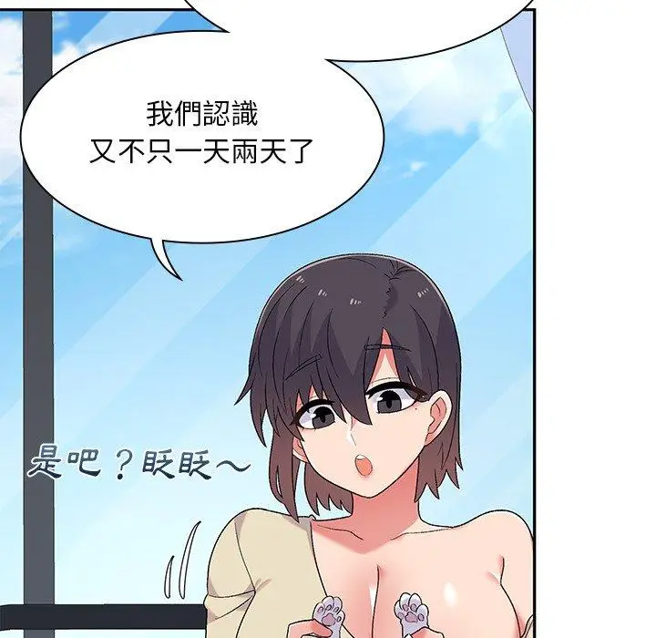 漫画《顽皮女孩敏儿》第5话第140张图