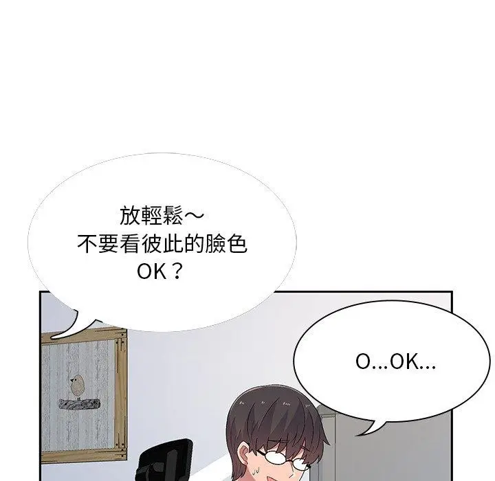 漫画《顽皮女孩敏儿》第5话第142张图